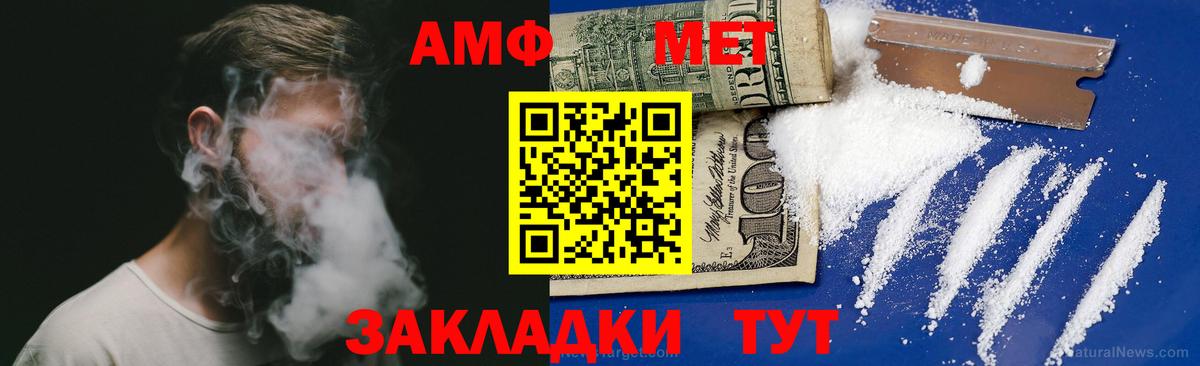 Амфетамин 97%  Вход с VPN  АМФЕТАМИН  Анапа 