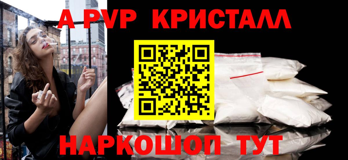 Alpha-PVP мука  Alpha PVP Crystall  Анапа  Вход с VPN 