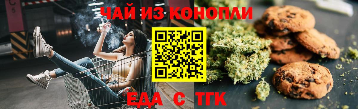 Анапа  Canna-Cookies марихуана  Вход с VPN 