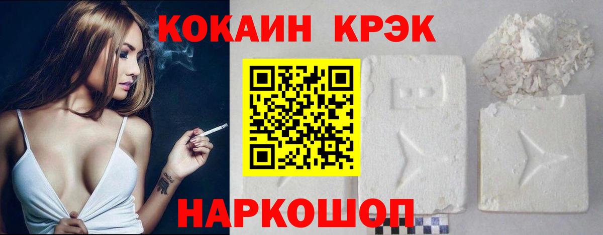 Cocaine Колумбийский  Кокаин VHQ  Анапа  Вход с VPN 