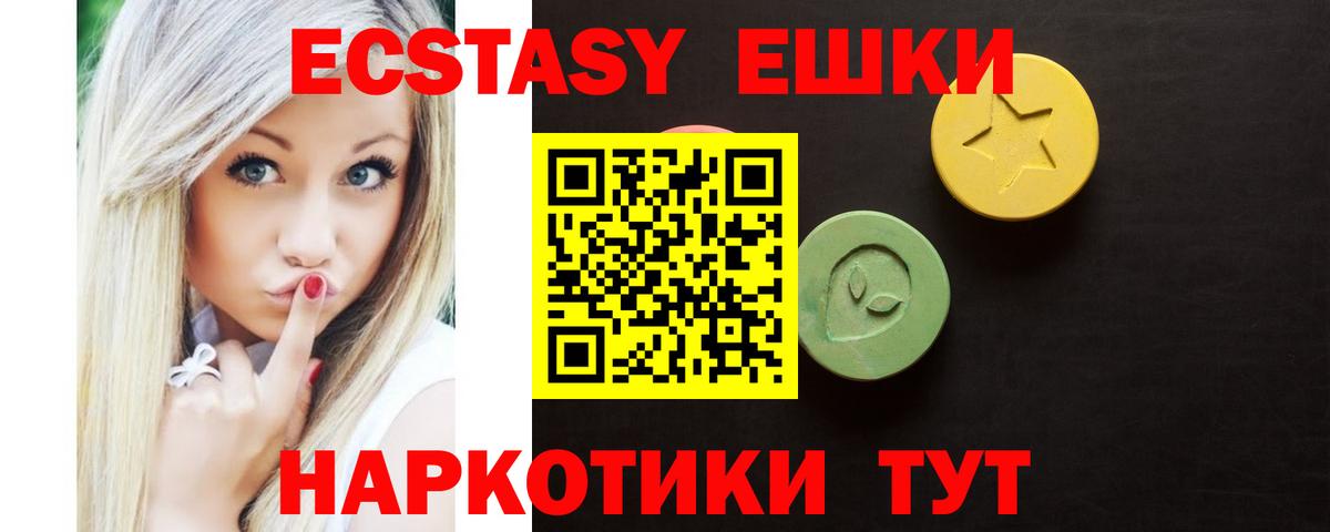 Анапа  Экстази таблы  Вход с VPN 