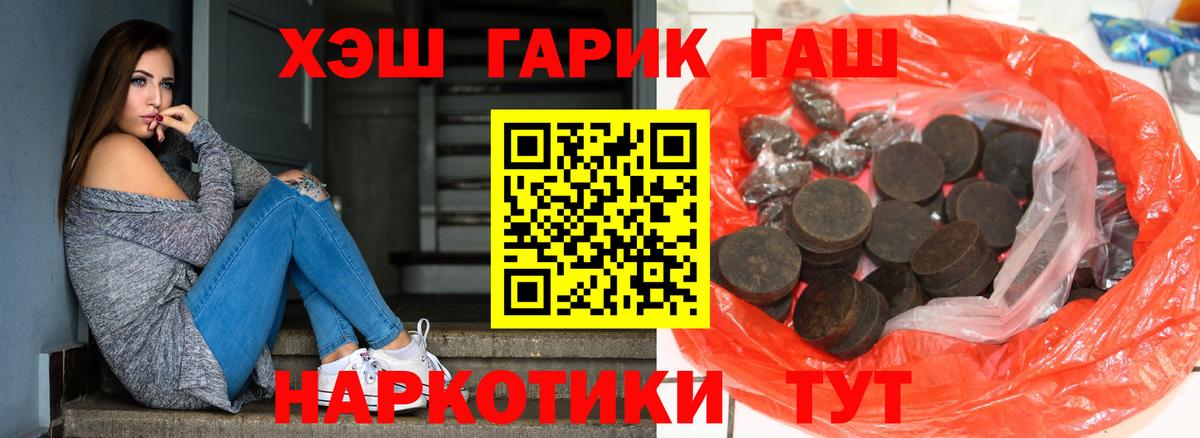 ГАШ 40% ТГК  Гашиш Изолятор  Анапа  Вход с VPN 