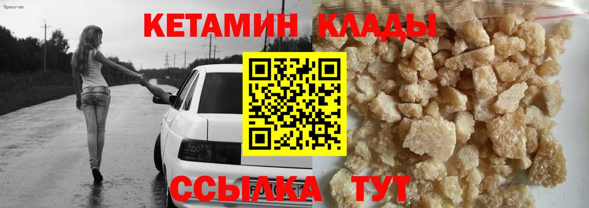 КЕТАМИН ketamine  Вход с VPN  Анапа  КЕТАМИН ketamine 