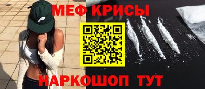 мефедрон Обнинск