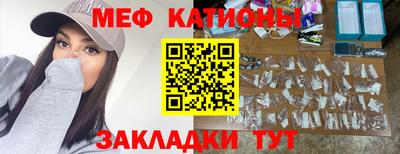 мефедрон Обнинск