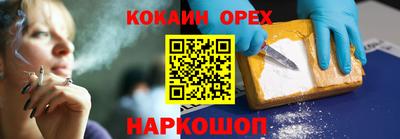 кокаин Нягань