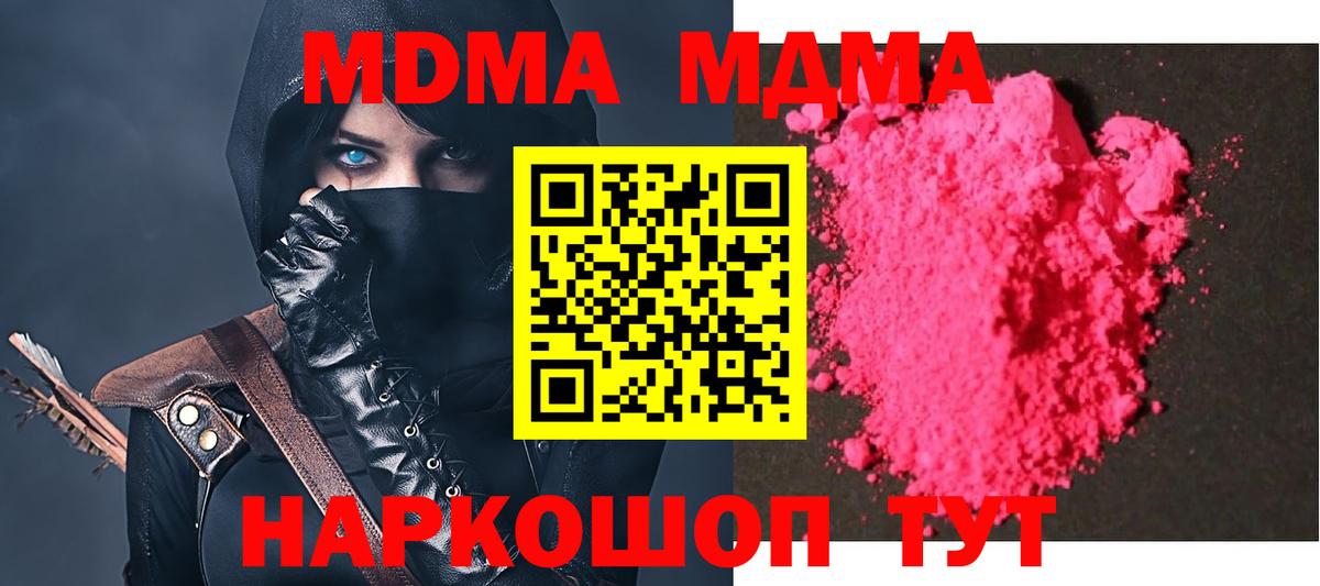 МДМА crystal Анапа