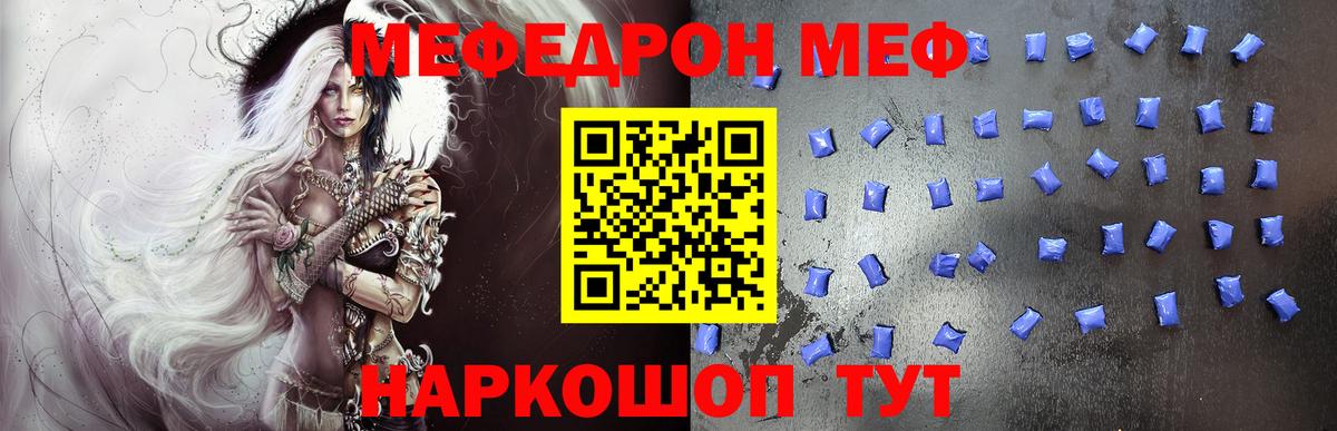 Меф VHQ  МЯУ-МЯУ кристаллы  Вход с VPN  Анапа 