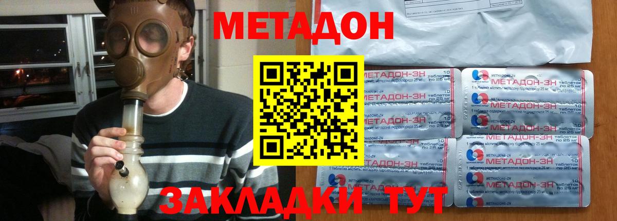 сайты даркнета клад  Метадон VHQ  МЕТАДОН мёд  Вход с VPN  Анапа  hydra зеркало 