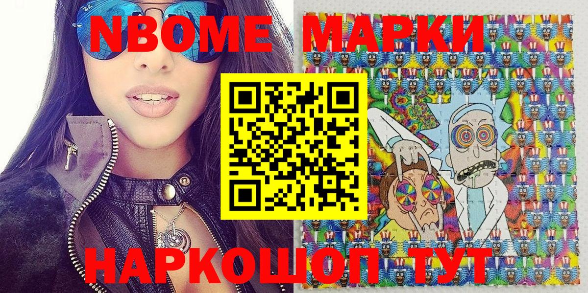где найти наркотики  Марки 25I-NBOMe 1500мкг  Вход с VPN  Анапа 