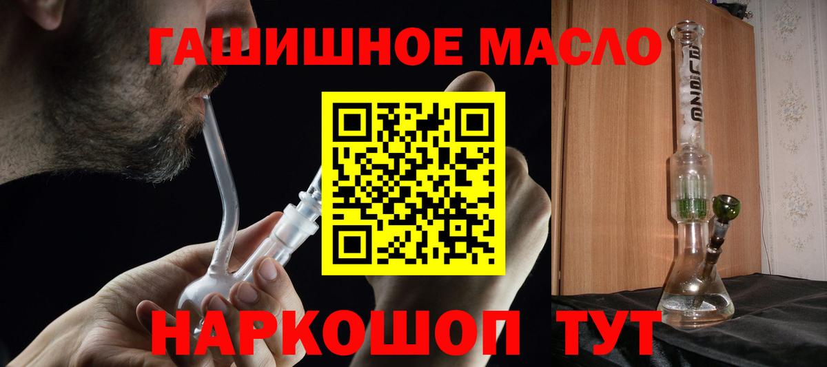 ТГК вейп с тгк  Дистиллят ТГК Wax  Анапа  Вход с VPN 