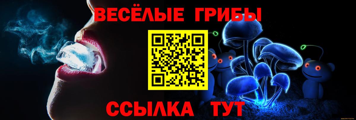 Псилоцибиновые грибы Magic Shrooms Анапа